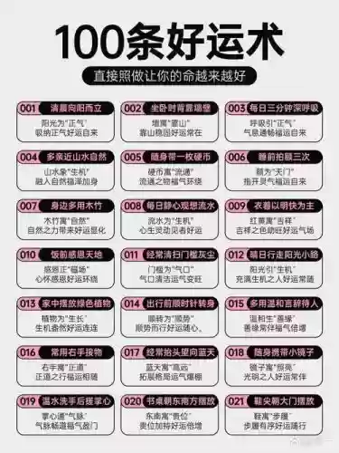 100道门455攻略图解插图