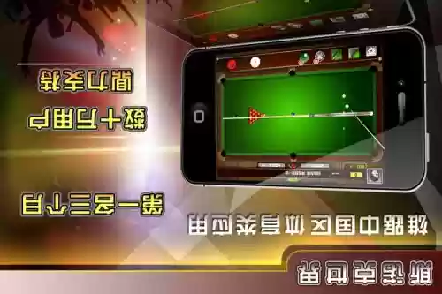斯诺克世界游戏攻略