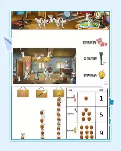 小老鼠逃离密室15攻略插图