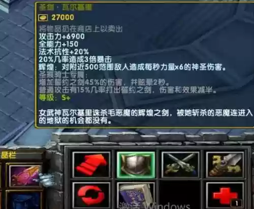 西方世界的劫难4全攻略插图