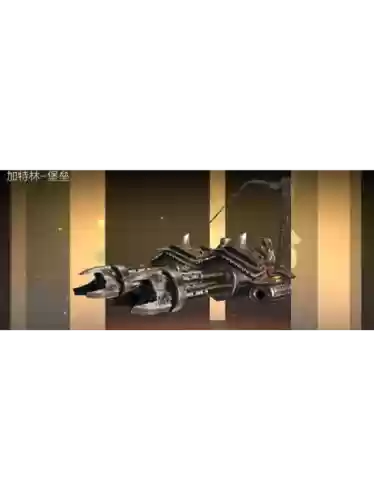 穿越火线堡垒武器插图