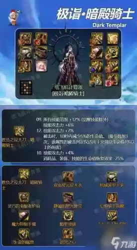 暗殿骑士武器3期选什么意思_2