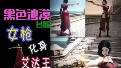 黑色沙漠台服真技能