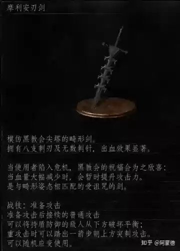 黑暗之魂受死版哪个武器好用_1