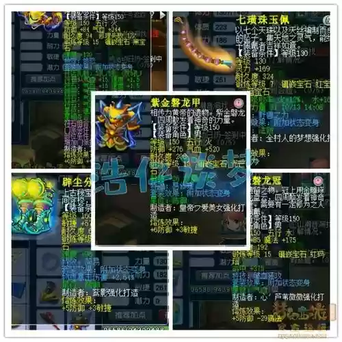 狮驼岭装备摇假什么特技_1
