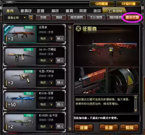 cf出了多少星座武器