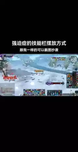 彩虹岛2怎么移动技能栏_1插图