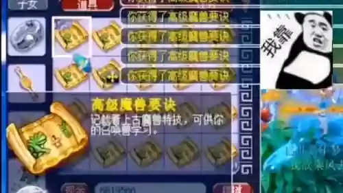 梦幻西游哪里可以买高级兽决