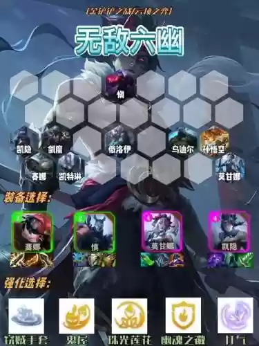 幽魂套剑圣搭配阵容