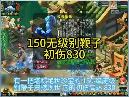 梦幻西游150级活力