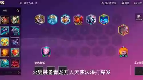 阵容搭配双火
