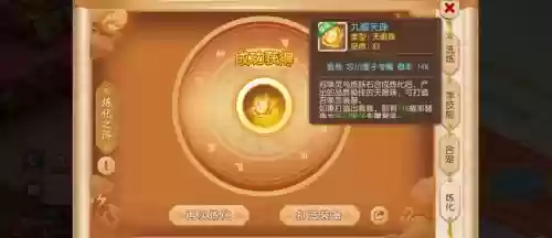 梦幻西游开高等级炼妖店