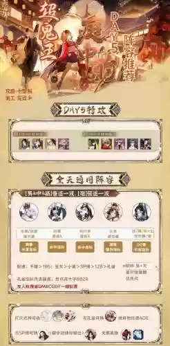阴阳师山途漫漫阵容搭配_1
