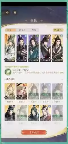 卧龙吟2曹植阵容搭配攻略_1插图