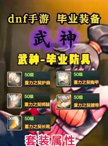 鬼武者怎么锻造装备插图