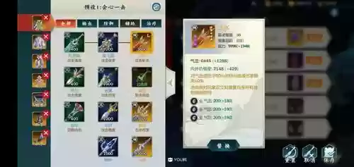 剑网三指尖江湖和尚装备洗练_1