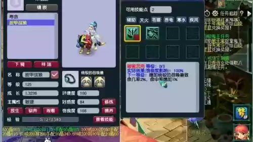梦幻西游法宝宝坐骑加什么技能插图