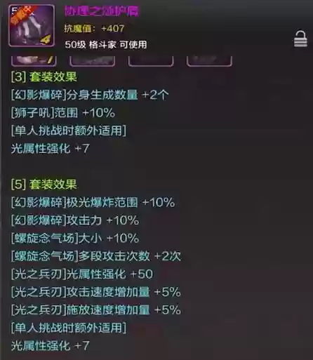 加光之兵刃的远古装备_1插图