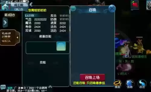 梦幻西游蚩尤打发
