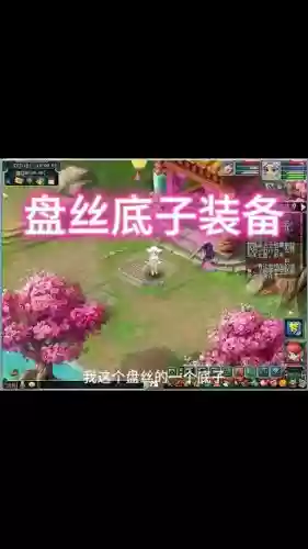 五开敏盘丝装备插图