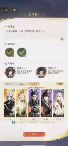 古墓阵容搭配_1