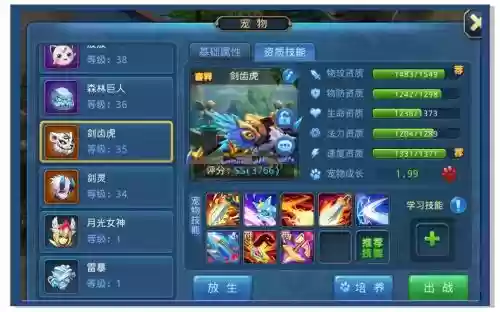 星辰奇缘新手攻略插图