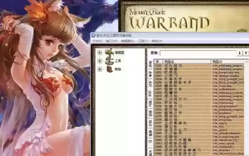风云三国魔球修改武器
