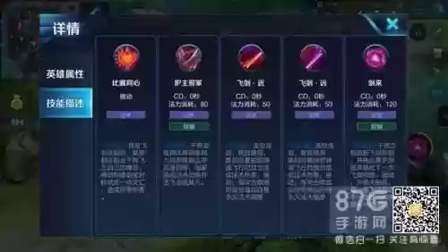 莫邪手动技能