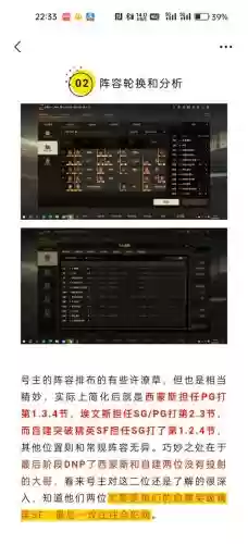 组织sf阵容搭配_1插图