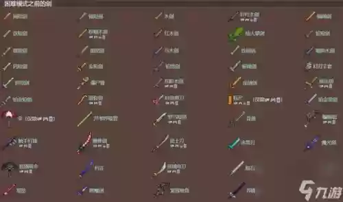 泰拉瑞亚瓶中沙尘暴怎么装备_1