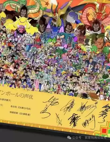龙珠声优阵容_2