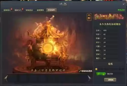 青云志橙色装备出处