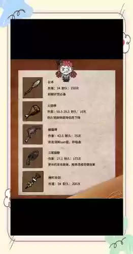 饥荒怎么获得武器插图