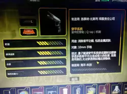 杀出重围3人类革命武器升级