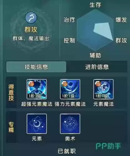 魔力宝贝宝宝技能