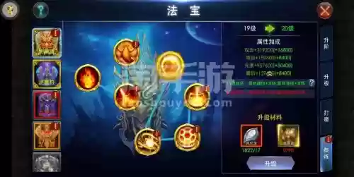 狂暴之翼装备怎么得来_1