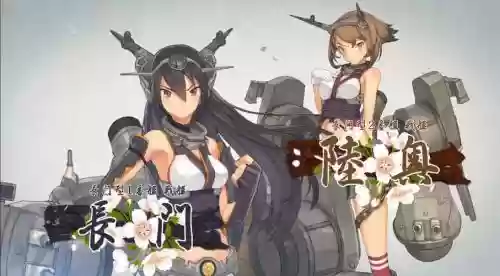psv舰娘改海域详细攻略插图