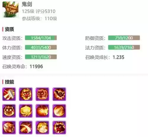 梦幻西游11技能力劈插图