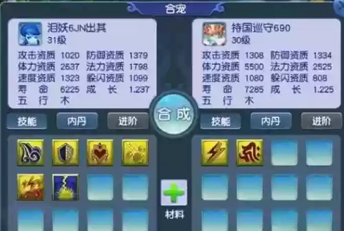梦幻召唤兽装备修理需要什么