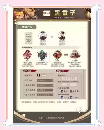 黑童子觉醒技能计算