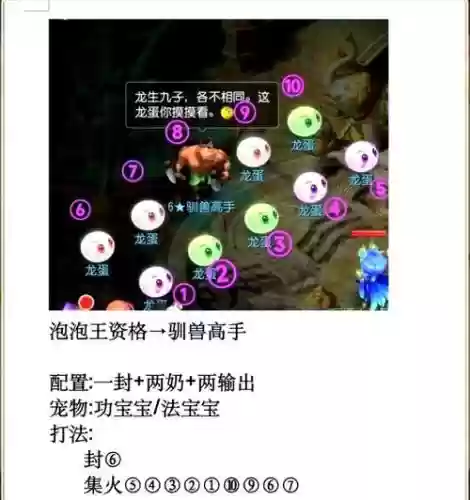 新版泡泡王攻略插图