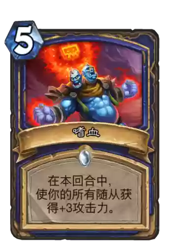 武器大师点领主的嗜血插图