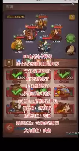 平民咸鱼阵容搭配_1