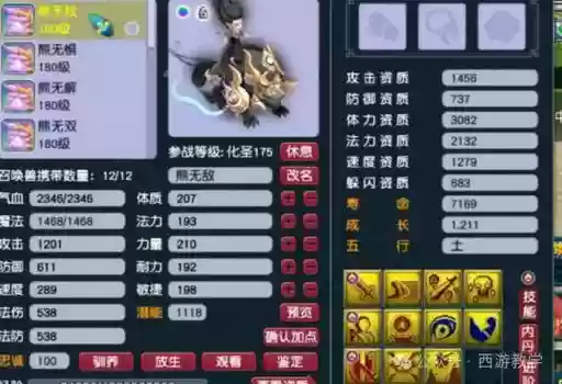 梦幻西游十二生辰怎么杀_1插图