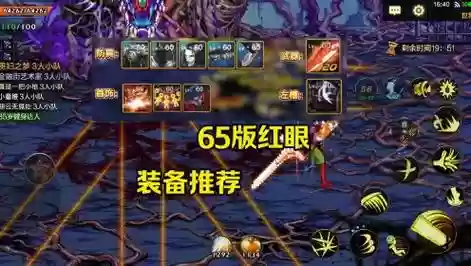 红眼jn装备_1插图