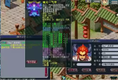 梦幻西游小梅沙dt装备