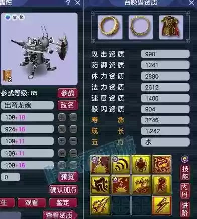 梦幻西游神兽龙魂技能_1插图