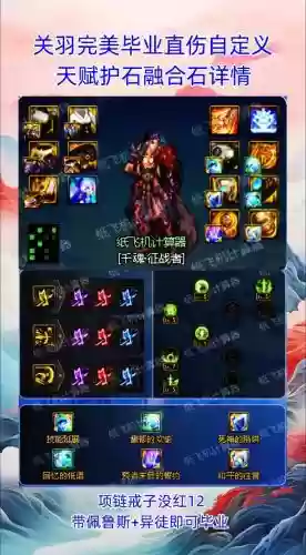 dnf关羽戴武器附魔_1插图
