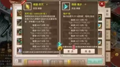 问道蓝色装备怎么转粉色_1