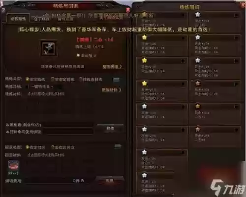 斗战神感电装备插图
